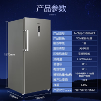 美菱(MeiLing) 311升 MCF(L)-338LDWEP 变频风冷大容量立式冰柜 五层分区冷藏冷冻大抽屉冷柜