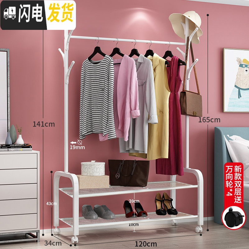 三维工匠简易挂衣架落地卧室阳台晾衣架折叠置衣帽架凉衣服杆家用晒衣架子 120cm-白-双层款[轮子+小树杈] 晾衣架配件