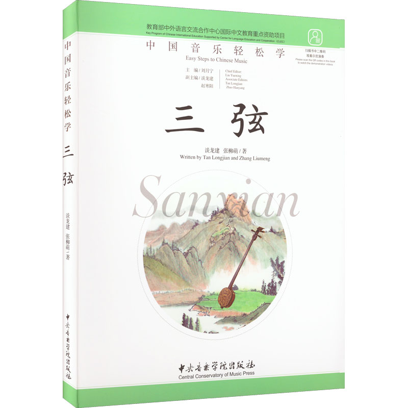 正版新书]三弦谈龙建,张柳荫9787569601756