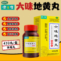 三瓶]健之佳 六味地黄丸(浓缩丸) 420丸*3瓶 滋阴补肾 用于肾阴亏损 头晕耳鸣等六位地黄丸( 健脾益肾 丸剂 )