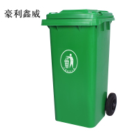 豪利鑫威户外垃圾桶大号商用小区室外分类环卫桶带盖塑料筒120升加厚桶配盖+标准轮