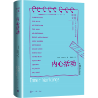 醉染图书内心活动9787020156818