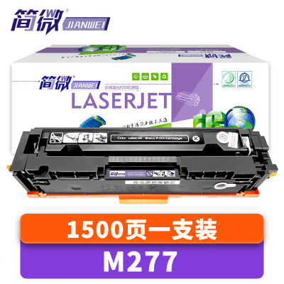 简微 硒鼓M277 支