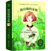 正版新书]名家名译:绿山墙的安妮.全译本(精装)露西.莫德.蒙哥马