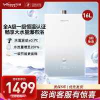 万和(Vanward) 燃气热水器家用速热16升水伺服恒温 JSQ30-16M6 PRO