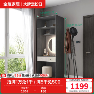全友家居极简风卧室组合家居衣柜储物柜(不含妆凳)