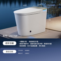 九牧(JOMOO)无水压限制智能马桶魔力泡低音冲自动翻盖坐便器ZS770P