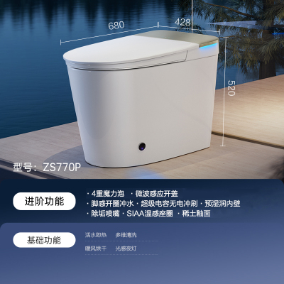 九牧(JOMOO)无水压限制智能马桶魔力泡低音冲自动翻盖坐便器ZS770P