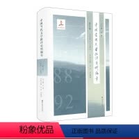 [正版]中国当代文学批评史料编年 第六卷 1988—1992 吴俊 精装 华东师范大学出版社