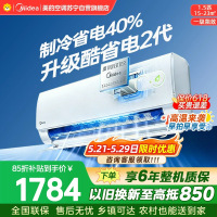 美的空调酷省电二代KFR-35GW/KS2 大1.5匹 新一级能效变频壁挂式家用卧室双排蒸发器海思芯片[2026款]