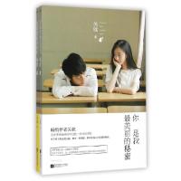 正版新书]你是我最美丽的秘密(上下)-关就作品关就97875399792