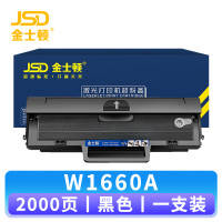 金士顿 硒鼓W1660A 支