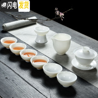 三维工匠德化羊脂玉白瓷功夫茶具套装整套茶盘茶壶盖碗茶杯家用陶瓷旅行装 套装9吉祥盖碗套装(碗杯)