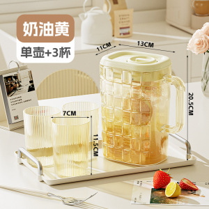 冷水壶家用客厅轻奢大容量储水凉水壶泡茶壶高颜值果汁饮料桶3759Z