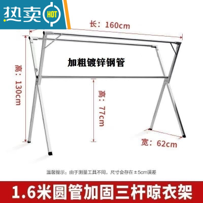敬平晾衣架落地折叠室内外阳台伸缩不锈钢双杆 X型晒被子器凉挂衣杆 加粗钢管+1.6米三杆+经典款免 安装+可折叠