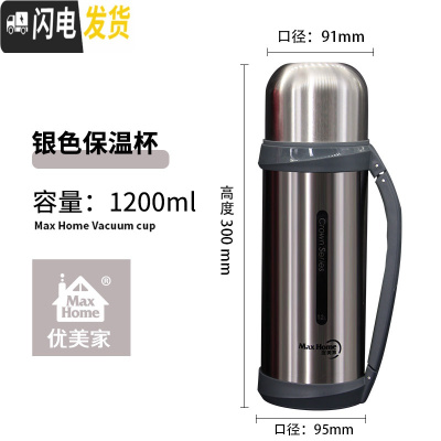 三维工匠304不锈钢保温壶男大容量家用暖水瓶户外便携车载2旅行杯 款式一(银色1200)