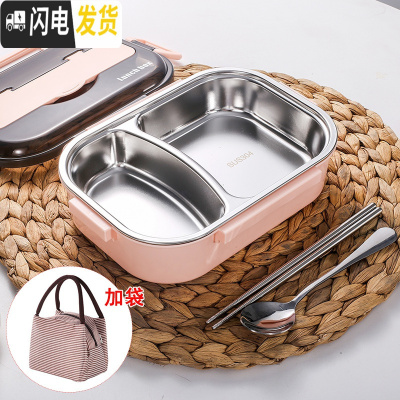 三维工匠密封韩式学生餐盒 北欧色饭盒304不锈钢上班族分隔便当盒防烫带盖 粉2格+304勺筷+保温袋