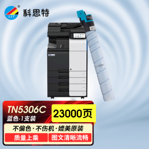 科思特K TN5306 粉盒 适用汉光联创HGFC5306/C5306M/C5366