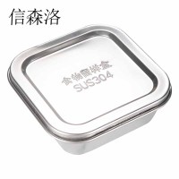信森洛 不锈钢留样盒 小号:10.5*10.5*4cm 个