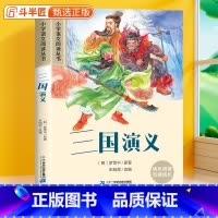 三国演义[彩图注音版] [正版]28元任选三件三国演义彩图注音版小学语文课外阅读原著小学生一年级二三年级名著儿童文学教育