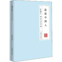 正版新书]造就中国人 阅读与国民教育朱永新9787550727878