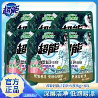 超能时尚炫彩洗衣液2kg*6大袋整箱装共24斤装深层去渍低泡易漂持久留香家用实惠装