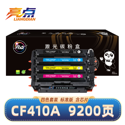 亮点硒鼓CF410A惠普HP M452DW/M477FDW/M377dw 套