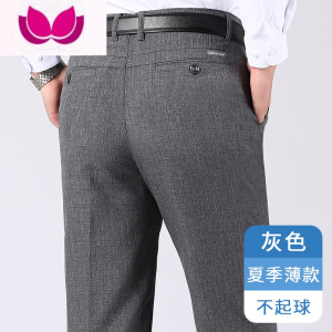七斓中年人男士休闲长裤子夏季薄款冰丝爸爸男裤中老年人宽松男西装裤