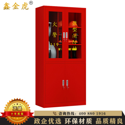 鑫金虎 消防柜消防器材放置柜服装消防工具柜灭火器柜消防站