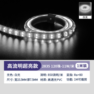 雷士照明NVC LED光源三色变光单色光5-8W自然光贴片高亮柜台软灯条客厅天花装饰灯带