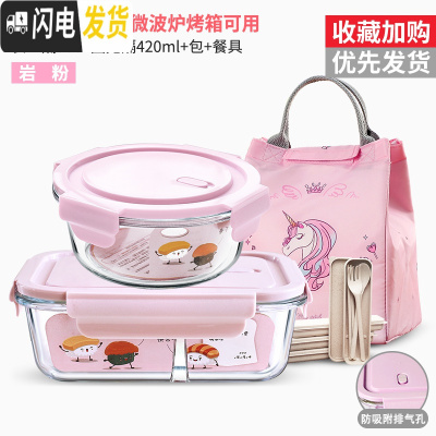 三维工匠密封保鲜盒冰箱专用收纳大容量便当盒可微波炉加热饭盒玻璃碗带盖 岩粉3隔960+420[赠保温包+餐具]