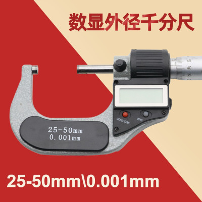 Stikely 数显外径千分尺 25-50mm/把