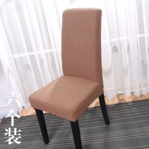 家柏饰(CORATED)连体弹力椅套餐厅餐椅套座椅套餐桌椅子套罩布艺桌布