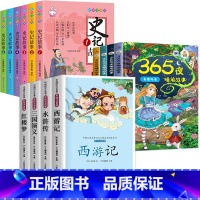 [共14册]少年读史记+365夜睡前故事+四大名著 [正版]少年读史记小学生版全6册 写给孩子的史记故事彩图注音版 小学
