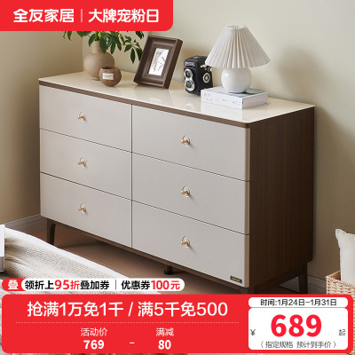 全友家居新中式卧室家具钢化玻璃台面橡胶木实木脚斗柜玄关门厅收纳储物柜