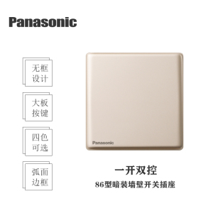 松下(Panasonic)致域香槟金开关插座86型五孔电源插座家用16A空调插单联单控双联多控网络面板WYT122MYZ