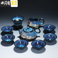 三维工匠建盏茶具套装家用功夫鎏银泡茶壶陶瓷茶杯茶壶盖碗茶盘茶道配件 10头蓝珀茶壶(金龙腾)简约装