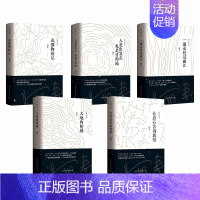 [正版]阿来散文集系列 共5册 课外阅读 书目 中国现代当代长篇小说经典文学 文学古籍文化哲学文学小说书籍排行榜