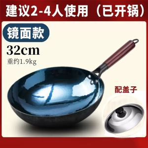 章丘手工铁锅无涂层炒菜锅老式木把炒锅家用物理不粘锅燃气灶