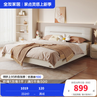 全友家居床现代简约双人床 科技布面料床卧室软包床屏双人床