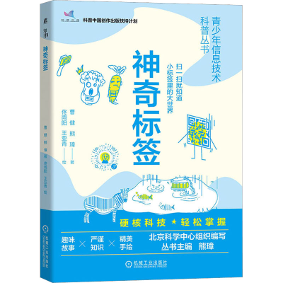 醉染图书标签9787111715320