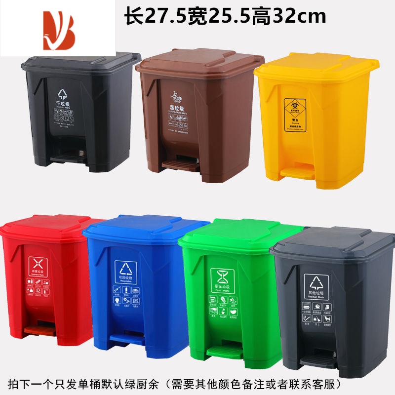 三维工匠新国标垃圾分类垃圾桶带盖物业商用大号脚踏厨余房红蓝绿灰脚踩式