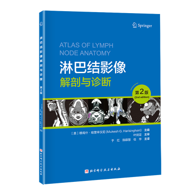 正版新书]淋巴结影像解剖与诊断(第2版)〔美〕穆肯什·哈里辛汉