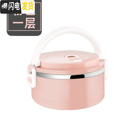 三维工匠保温饭盒饭盒上班族保温桶饭盒便携学生不锈钢便当盒带盖多层3层 1层粉(无赠品)