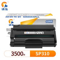 途泓 硒鼓理光 SP310 支