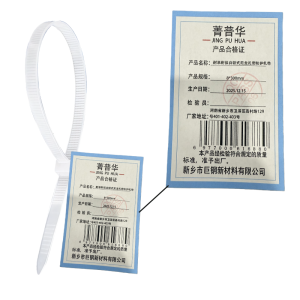 菁普华耐旱耐侯自锁式尼龙扎带防护扎带