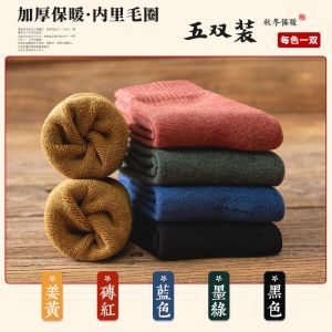 袜子女韩版中筒袜加绒加厚保暖袜秋冬季长袜毛巾毛圈袜