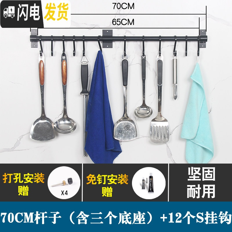 三维工匠太空铝厨房挂钩挂杆排钩可移动S型粘贴钩收纳架壁挂架黑色免打孔 S挂钩杆(70cm长度含12个S钩)