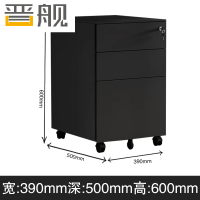 晋舰桌下活动柜铁皮文件柜可移动矮柜办公室储物柜资料床头柜黑色侧拉