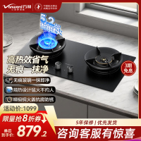 万和(Vanward)[超省星]G7天然气燃气灶具煤气炉双灶嵌入式5.2kW家用猛火超一级能效无痕磨砂G7L56